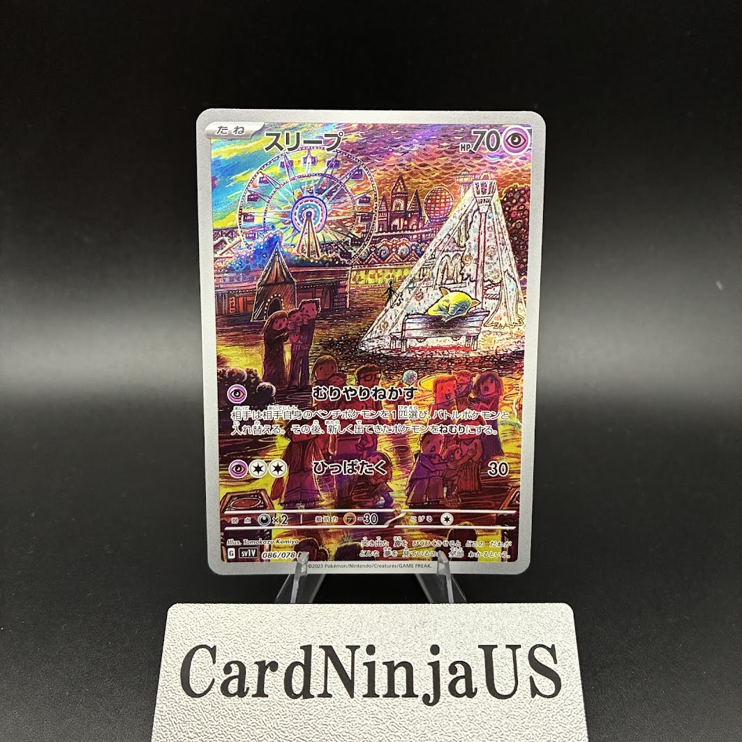 Drowzee 086/078 AR Violet ex sv1V Pokemon Card Game TCG Japanese NM Drowzee 086/078 AR Violet ex sv1V Pokemon Card Game TCG Japanese NM