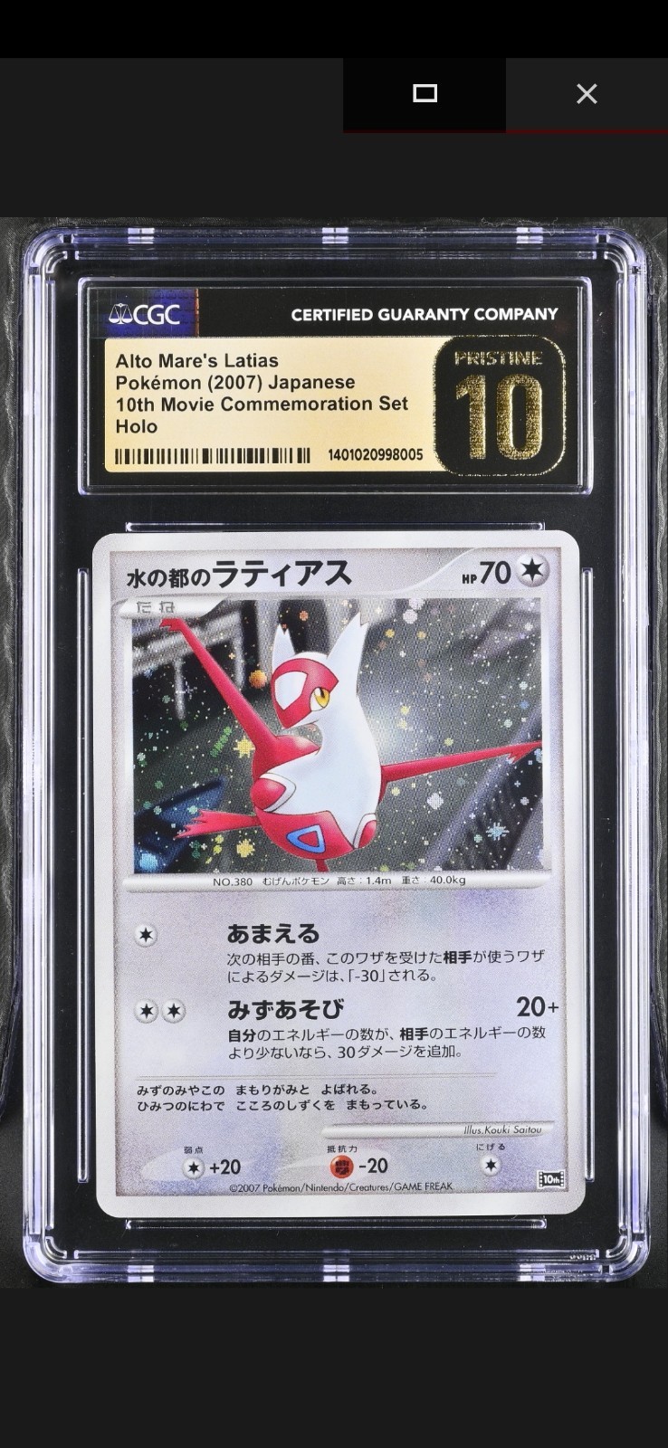 2007 Pokemon Alto Mare\'s Latias 10th Movie Promo - PRISTINE 10
