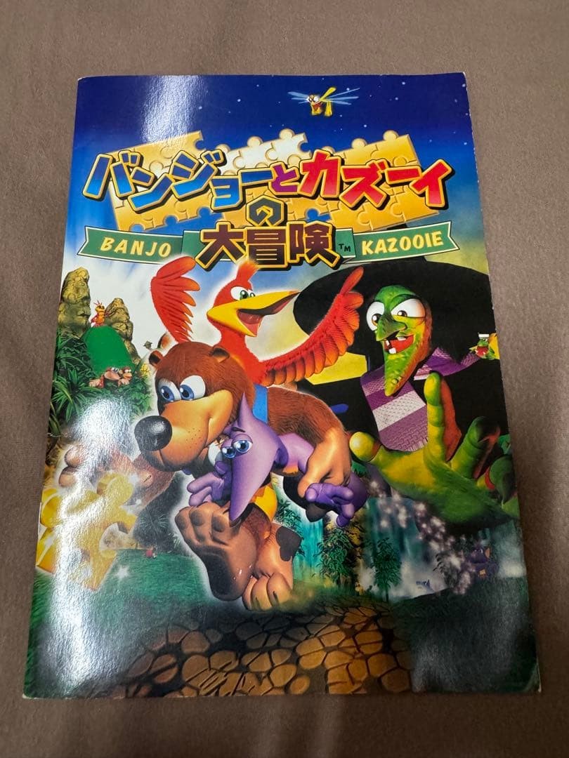 Banjo-Kazooie