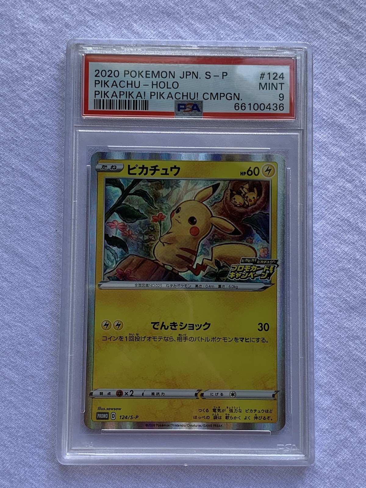 2020 POKEMON JAPANESE S PROMO PIKAPIKA PIKACHU CAMPAIGN PIKACHU-HOLO PSA 9
