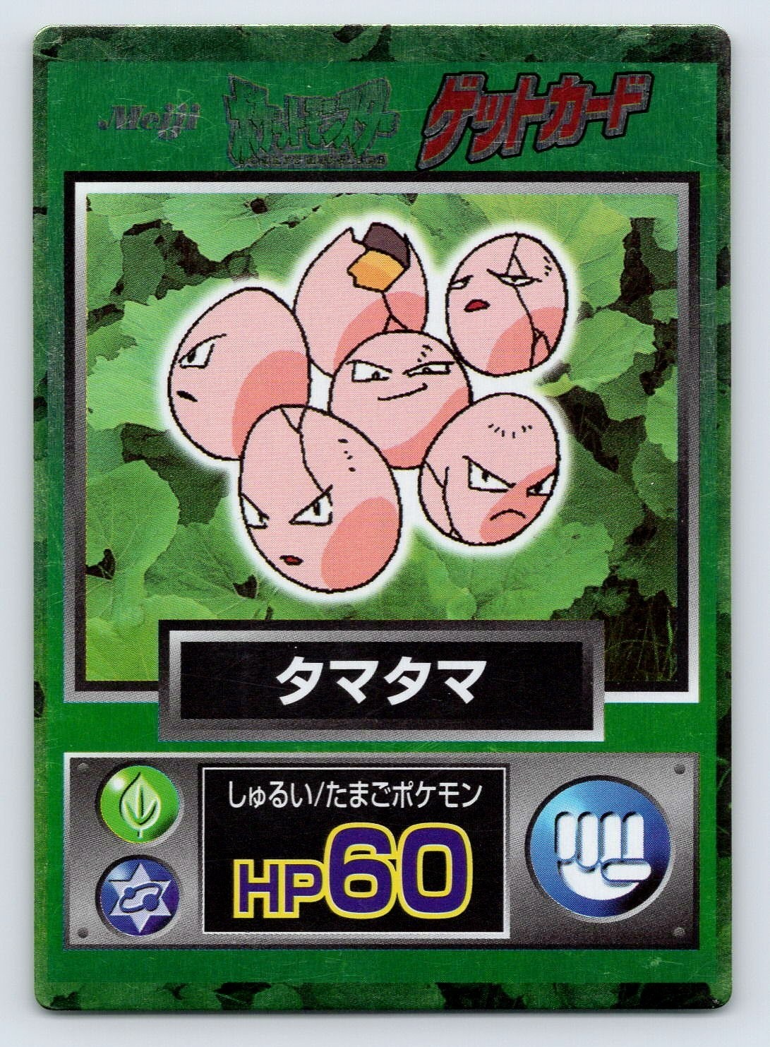 Exeggcute Meiji Get Holo Foil Promo 1997 Japanese Pokemon Card HP60 - MP