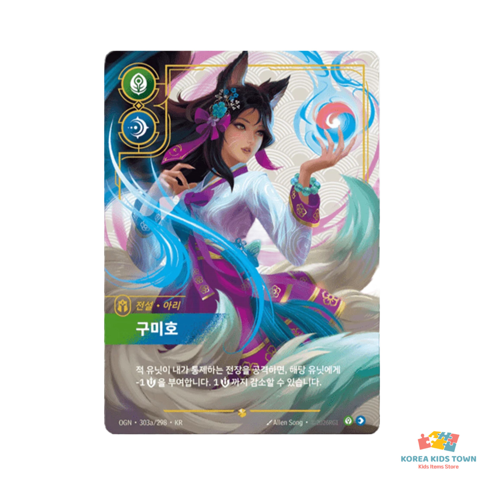 Riftbound Origins Ahri Overnumber Korea Limited Edition 303a nine-tailed fox