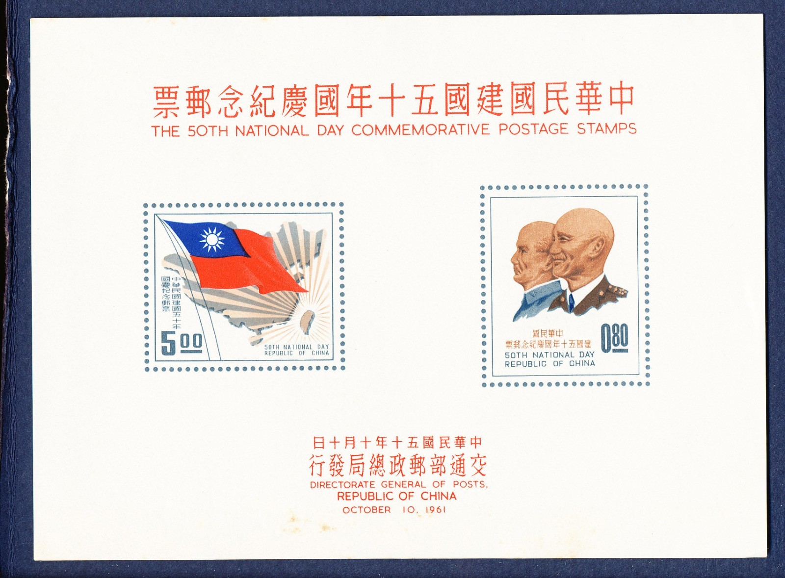 (96)   CHINA - Scott 1322a - MNH S/S (spots near bottom margin) - National Day