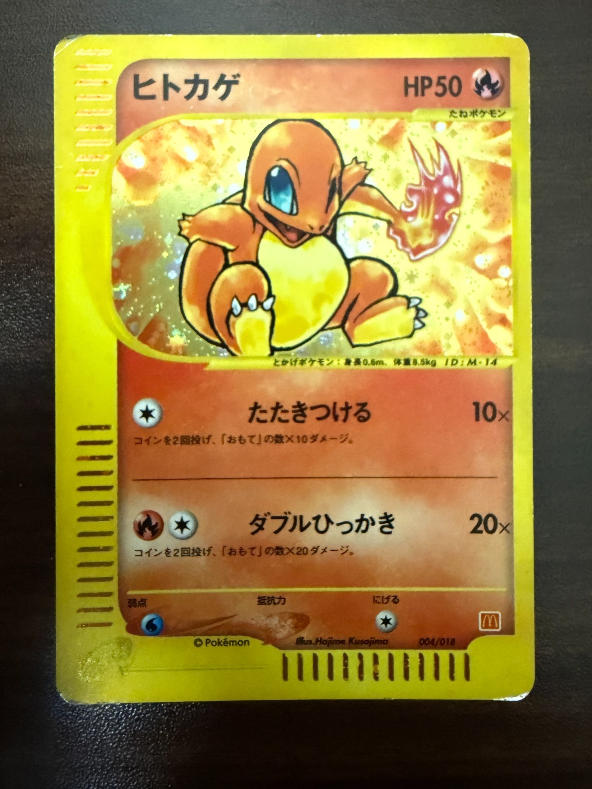 Charmander 004/018 Mcdonald\'s Promo e Series Promo Holo Japanese Pokemon Card MP