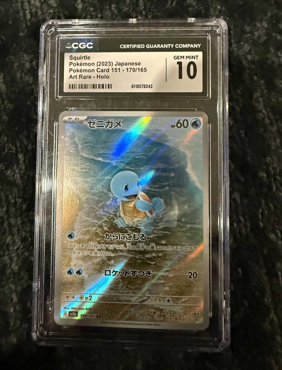 CGC 10 Japanese 2023 Pokemon Card 151 AR Holo (Squirtle, Charmander, Bulbasaur)