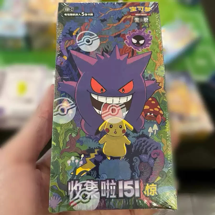 Pokemon TCG Simplified Chinese Collect 151C Surprise Slim Sealed Booster Box
