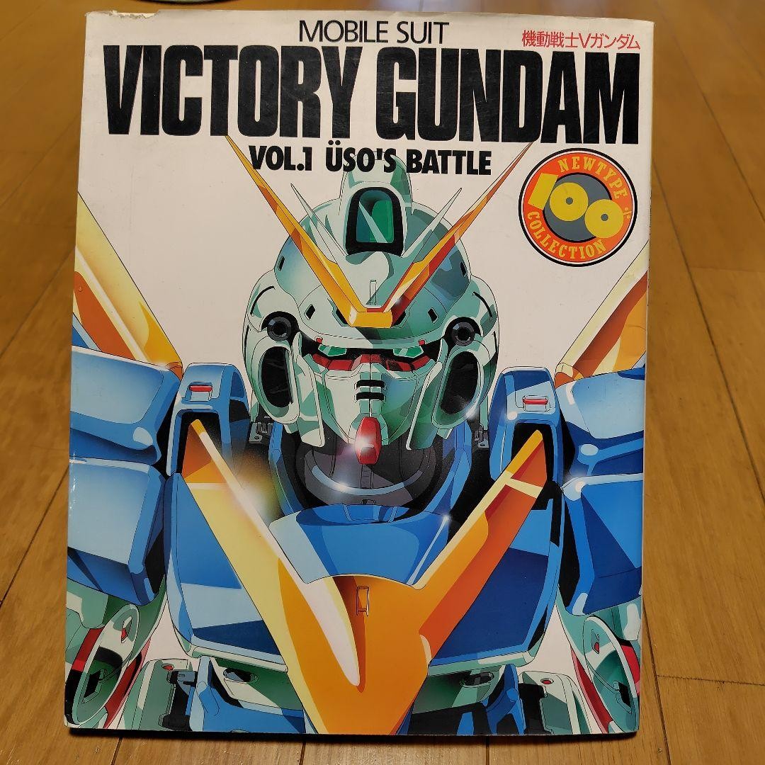 Kadokawa Shoten NEWTYPE 100% Collection Mobile Suit V Gundam VOL.1 Kadokawa Shoten NEWTYPE 100% Collection Mobile Suit V Gundam VOL.1