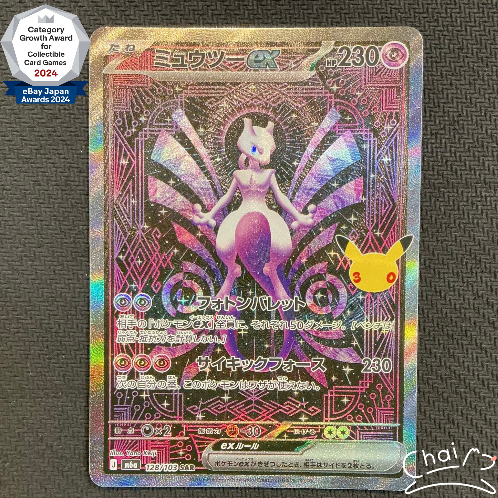 Mewtwo ex SAR 128/103 Expansion Pack 30th Celebration Pokemon Card Japanese NM