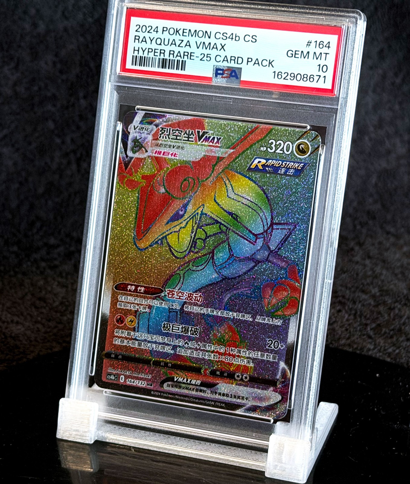 2024 RAYQUAZA VMAX 164/132 HYPER RARE • GEM MINT 10 • CS4b POKÉMON