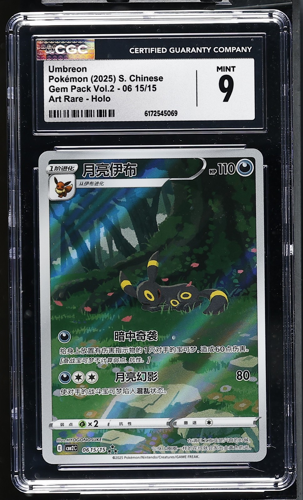 2025 CGC 9 Graded Pokemon Umbreon 06 15/15 Art Rare Holo S. Chinese