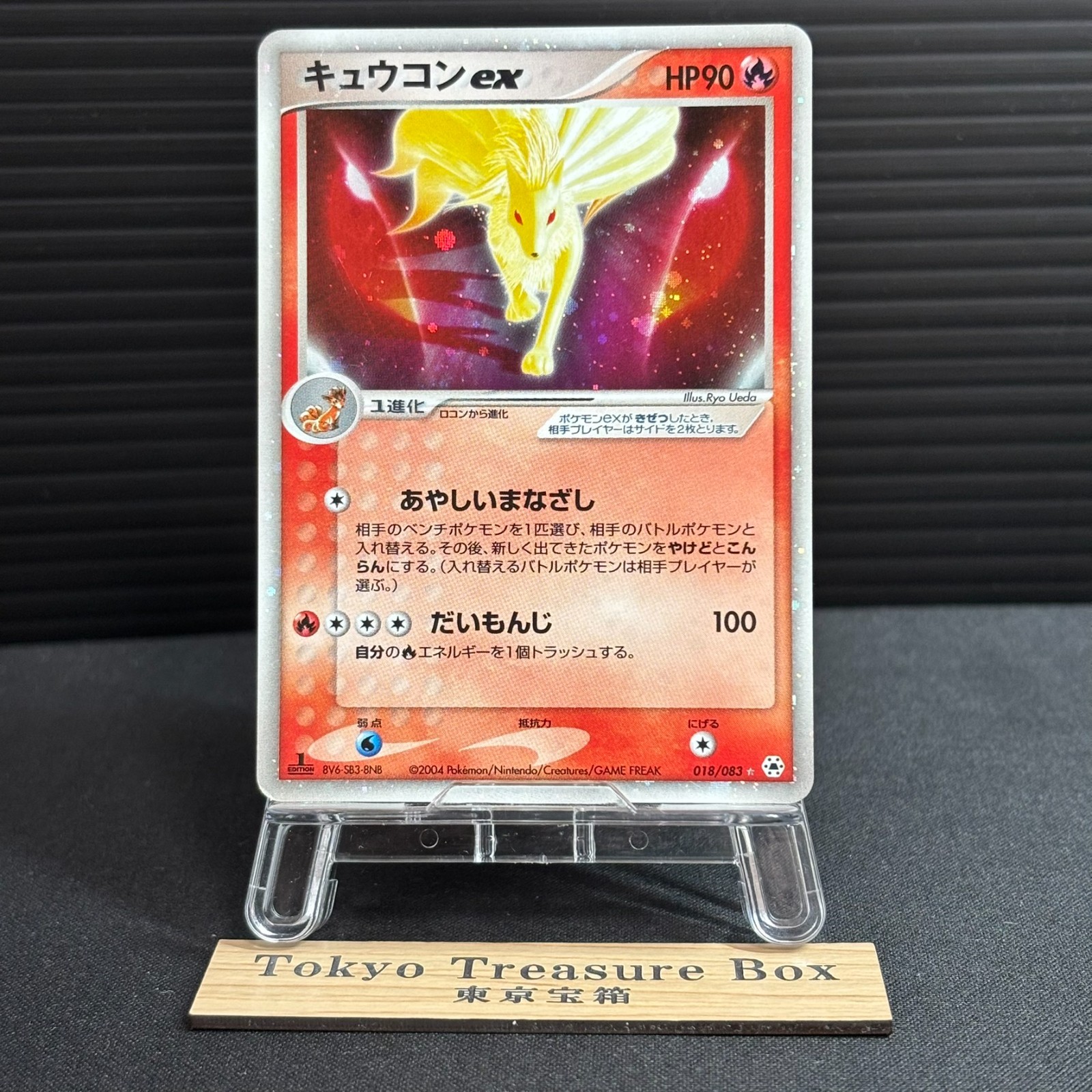 Ninetales EX 018/083 Holo Rare ex Undone Seal Pokemon Japanese LP