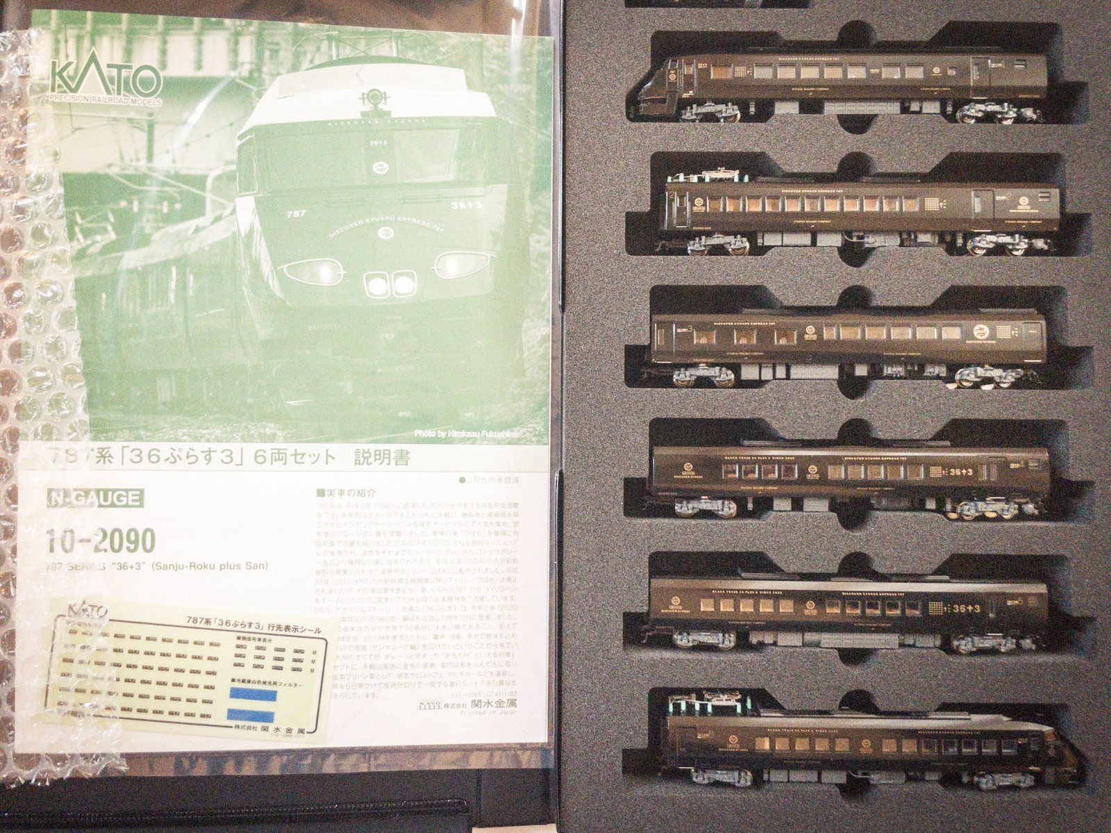 KATO 10-2090 787 Series \