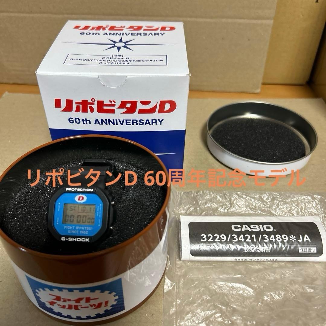 CASIO G-SHOCK Lipovitan D 60th Anniversary Model Authentic Used