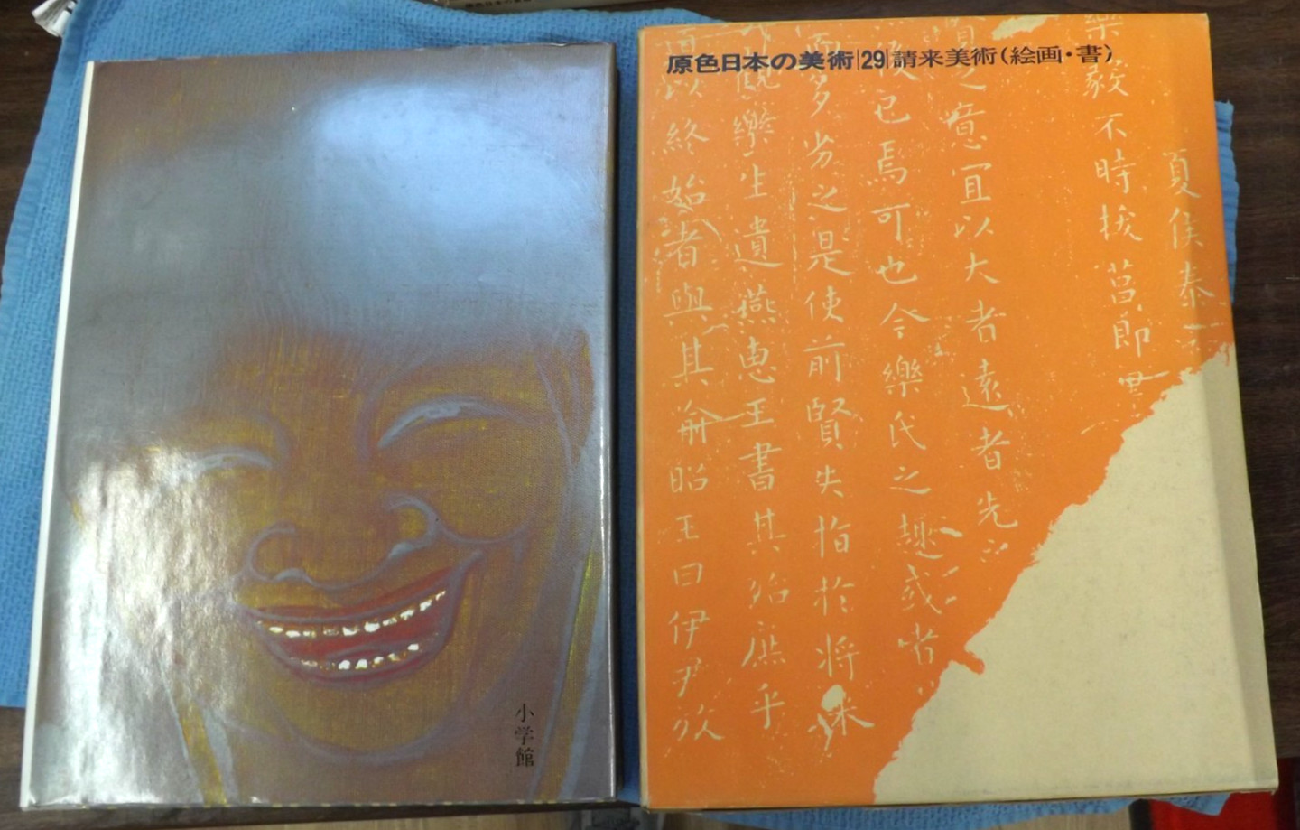 VINTAGE 1971 PRIMARY COLOR JAPANESE ART #29 PAINTING YUJIRO W/ SLIPCASE