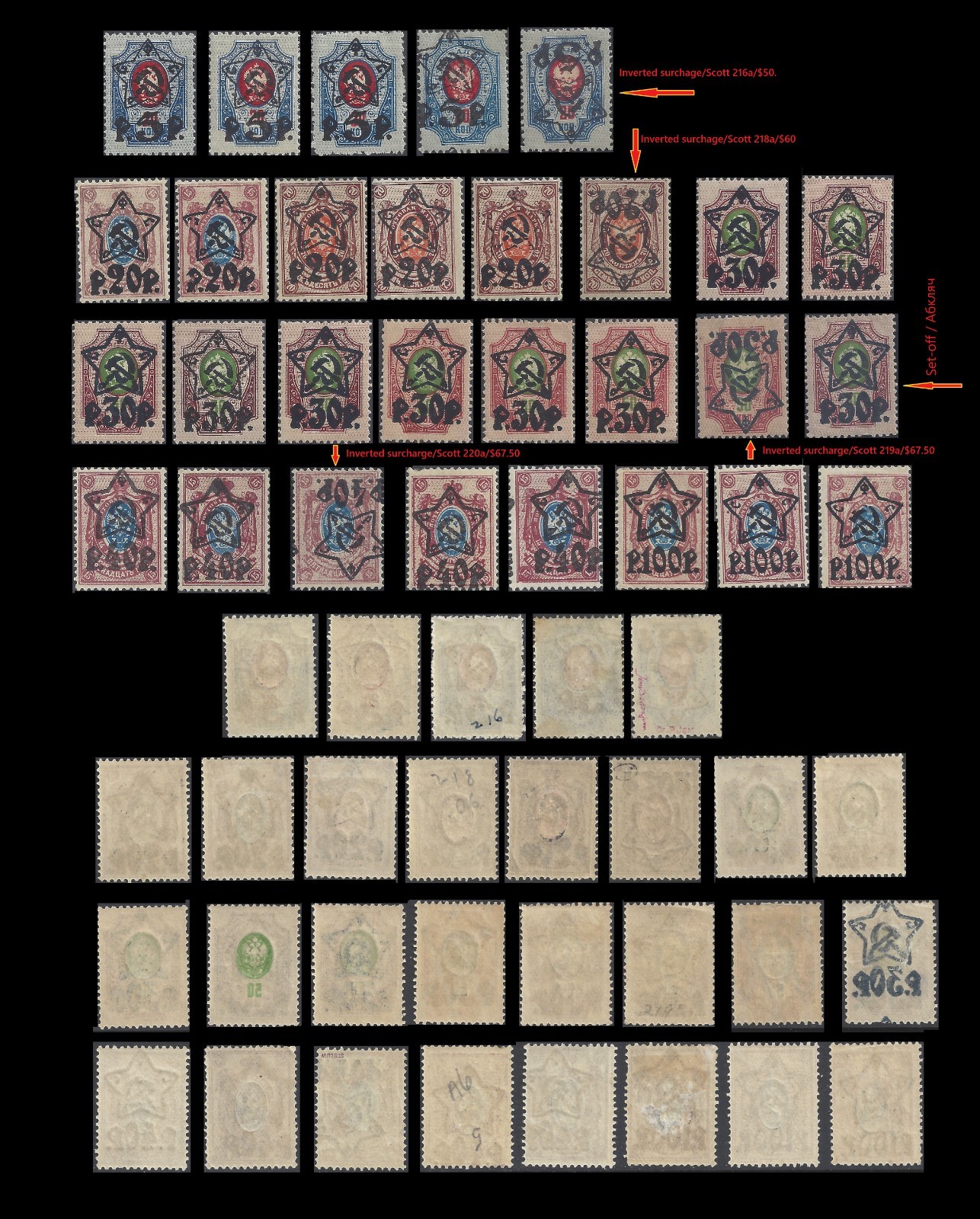 Russia 1922-1923, Scott 216..220. Surcharged. Var MNH/MLH  (NM1)