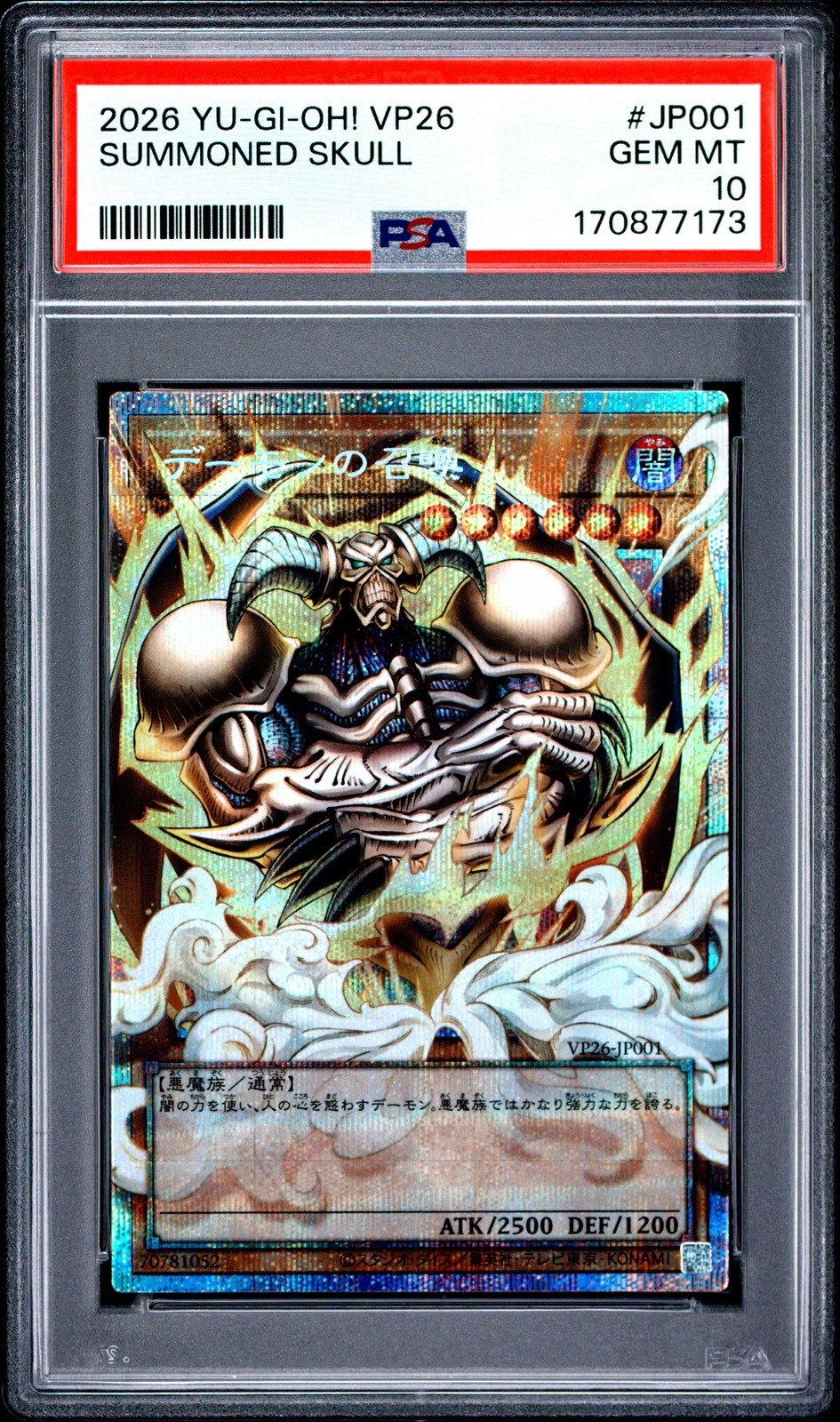 2026 YU-GI-OH JAPANESE VP26-30TH ANNIVERSARY DEMON\'S PACK SUMMONED SKULL PSA 10