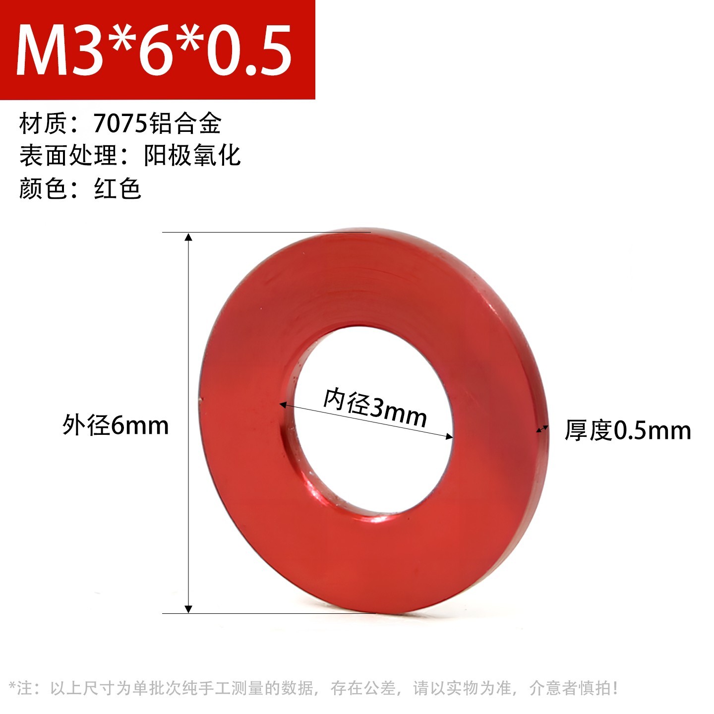Multi-colored Aluminum 7075 Flat Washers Color Anodizing M3 M4 M5 M6 M8 M10