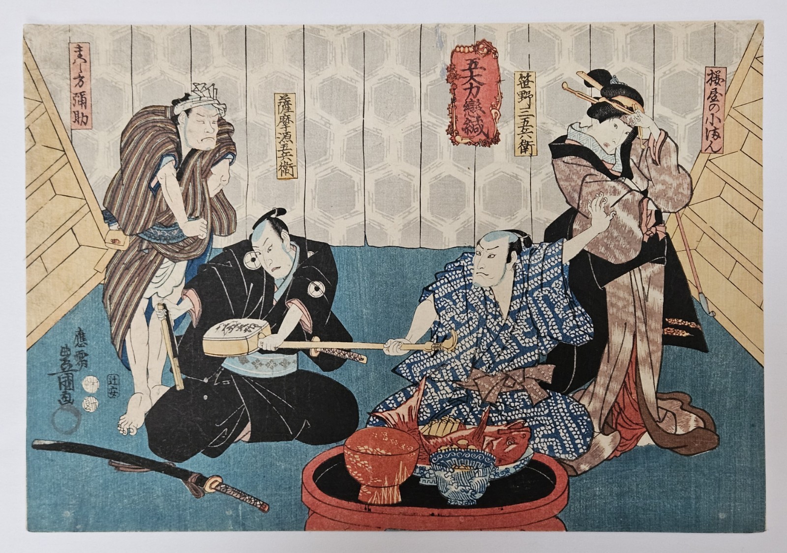 1848 Kunisada Toyokuni III Godairiki Kabuki Japanese Woodblock Print