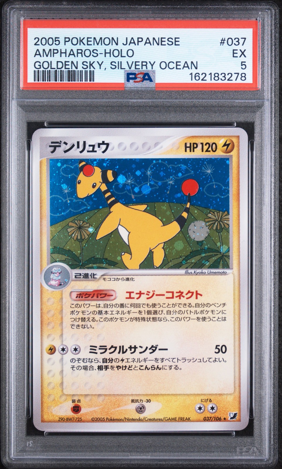 Ampharos - Pokemon Japanese Golden Sky, Silvery Ocean #37 PSA 5