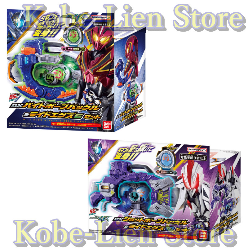 PSL Bandai Rider MY-TH DX Bite Born Buckle & Shot Born Buckle 2 set