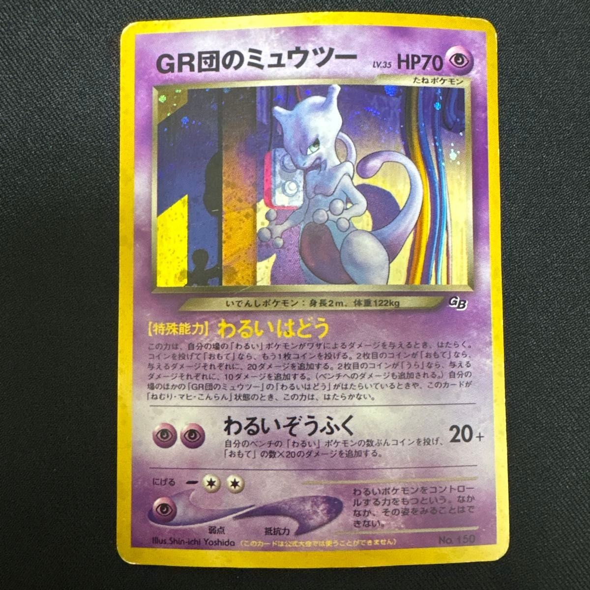 Great Rocket\'s Mewtwo No.150 Holo GB Game Boy Promo 2001 Japanese Pokemon Card