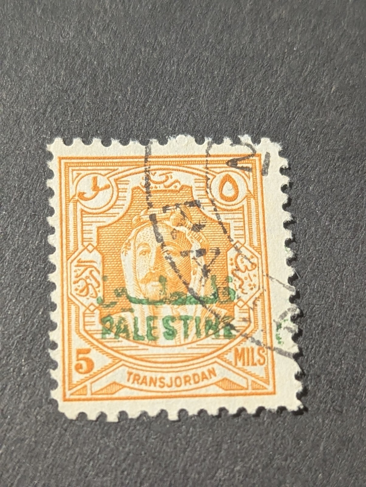 Jordan Occupation Palestine 1948 Green Revenue Overprint £P1 Orange Used RK10