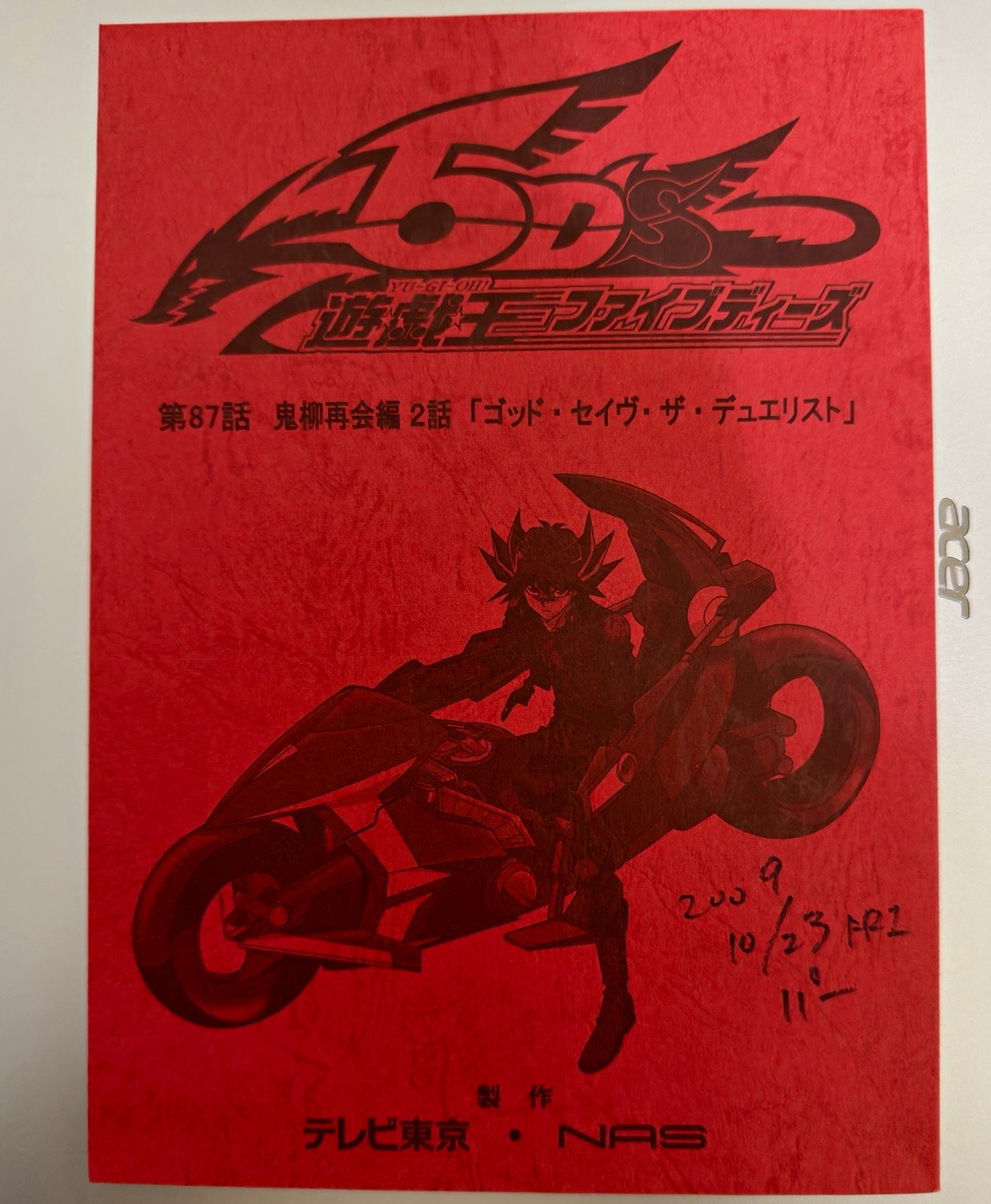 Yu-Gi-Oh 5D\'s #87 God: Save the Duelist Japanese Voice actor Script 