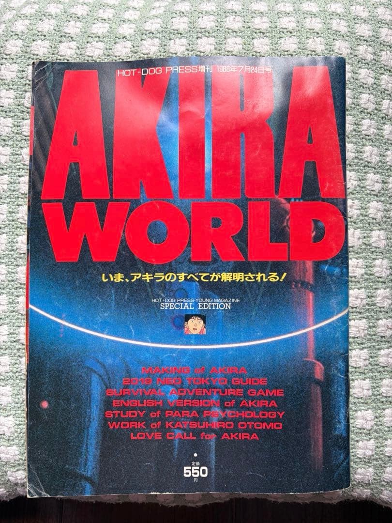 AKIRA World Special Edition Hot Dog Press Extra Issue 1988 Katsuhiro Otomo