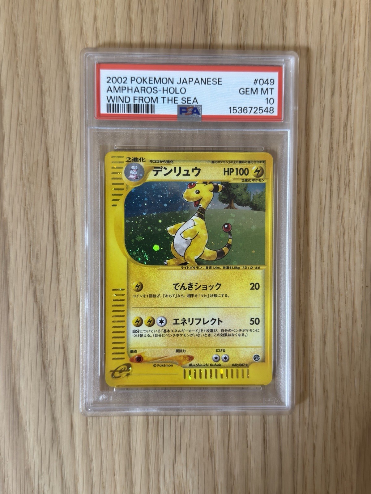 2002 POKEMON JAPANESE WIND FROM THE SEA #049 AMPHAROS-HOLO PSA 10