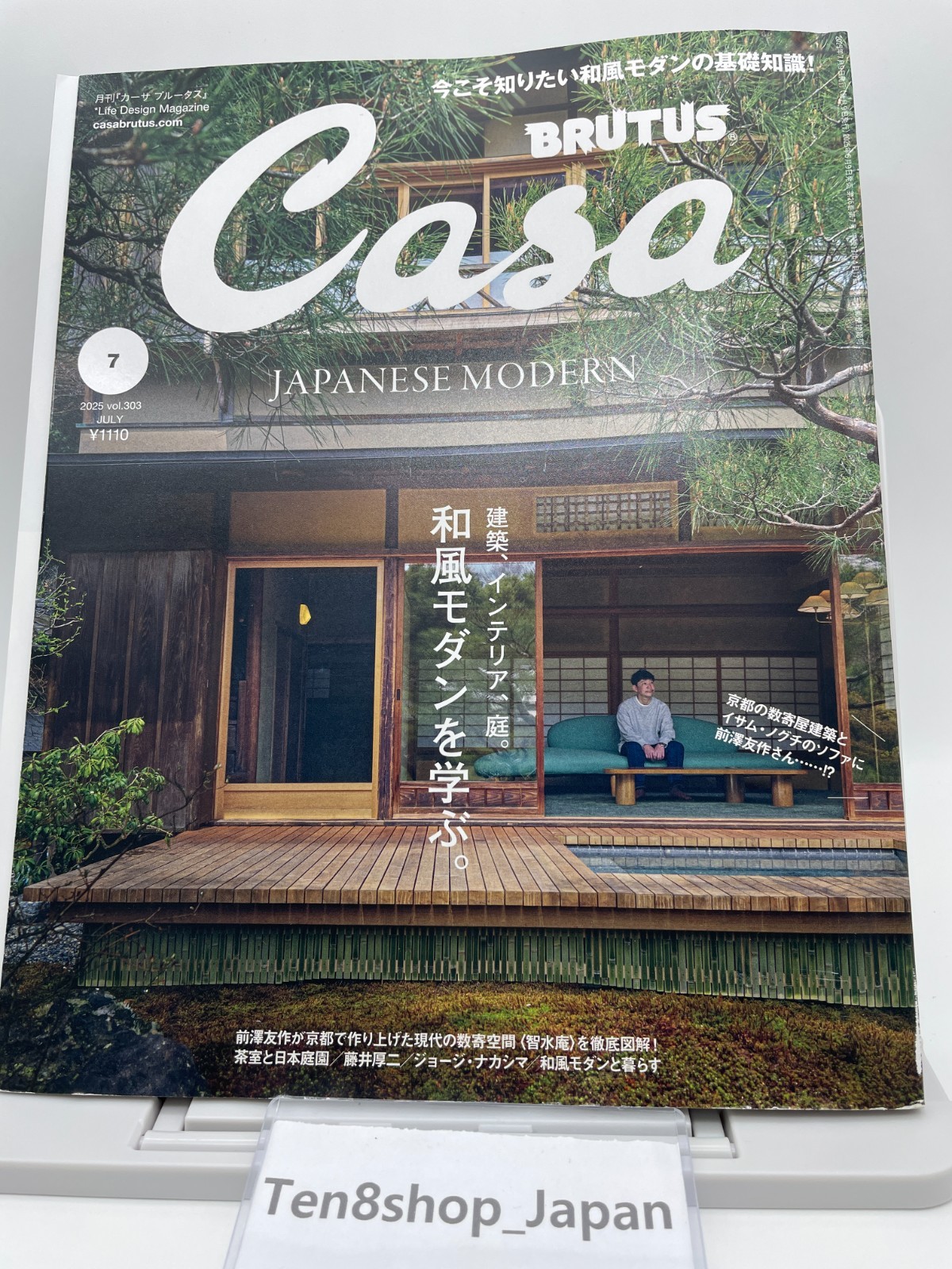 CASA BRUTUS MAGAZINE JULY 2025 JAPAN MODERN ARCHITECTURE Mint From Japan CASA BRUTUS MAGAZINE JULY 2025 JAPAN MODERN ARCHITECTURE Mint From Japan