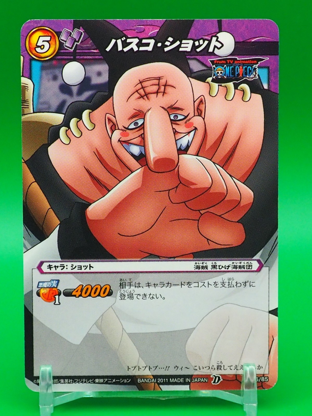 Vasco Shot One Piece Miracle Battle Carddass TCG Card 36/85 Japan I211