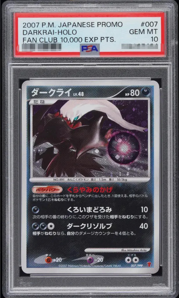 2007 Pokemon TCG Japanese Darkrai Promo #007/PPP Holo PSA 10 JW62