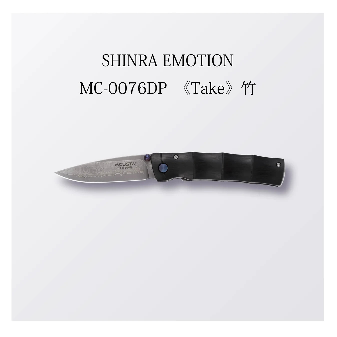 Mcusta SHINRA EMOTION Take MC-0076DP VG-10 Damascus Folding Pocket Knife Seki Ja