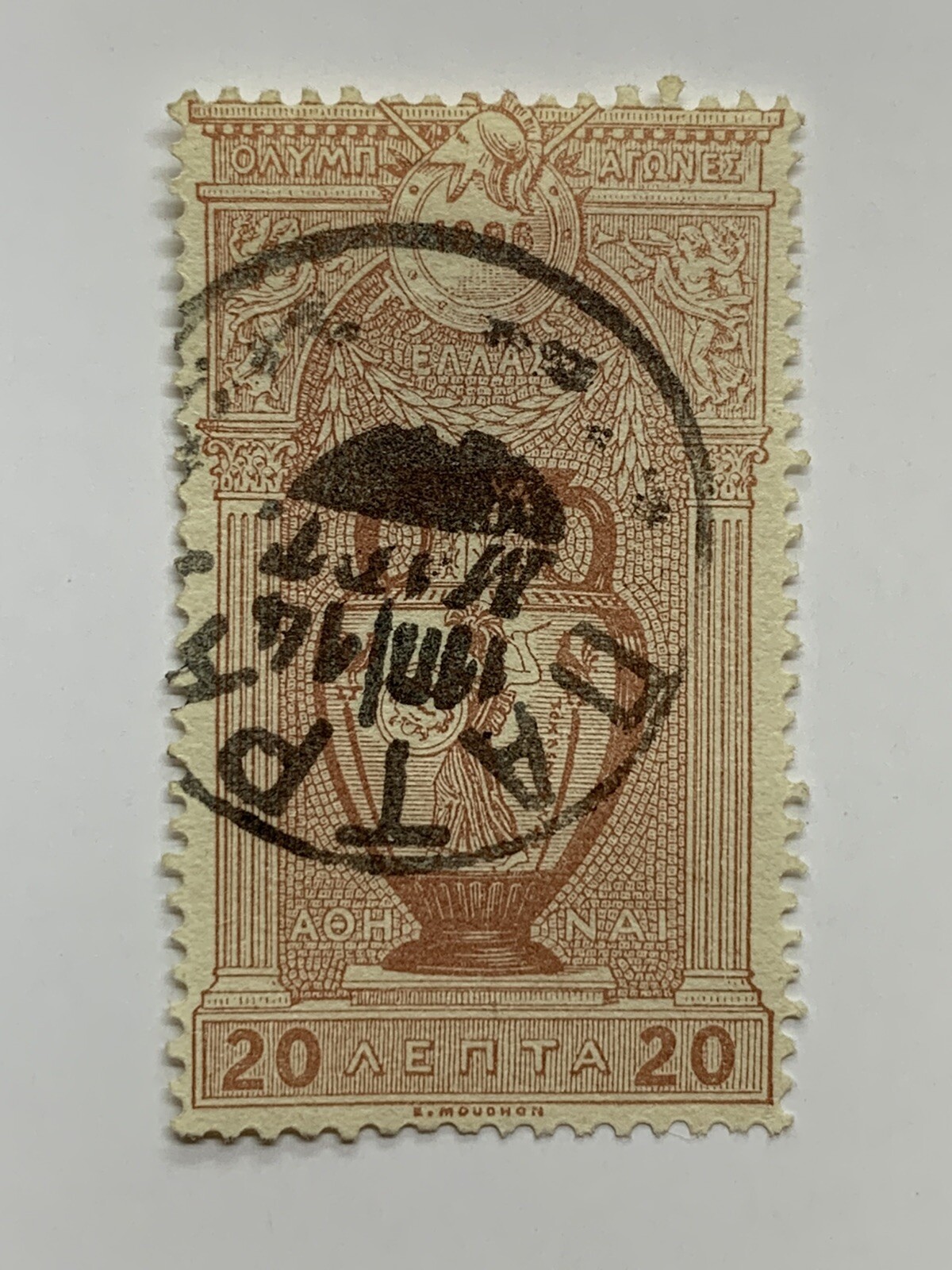 1896 GREECE STAMP #121 WITH PATRAS SON CANCEL, GREECE OLYMPICS