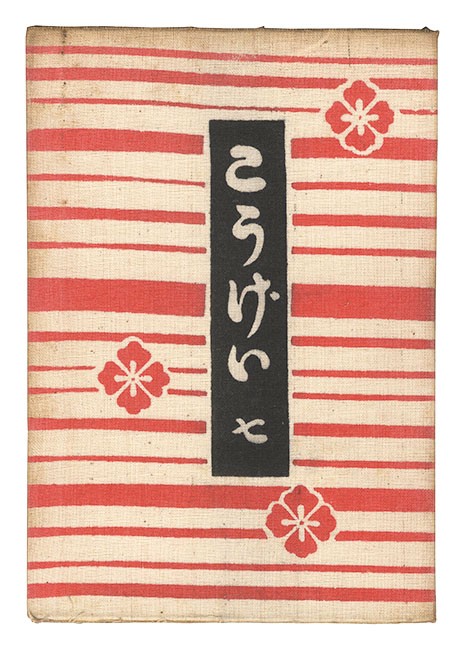1931 Kogei Vol 7 Mingei Journal Serizawa Keisuke Stencil Cover Yanagi Soetsu