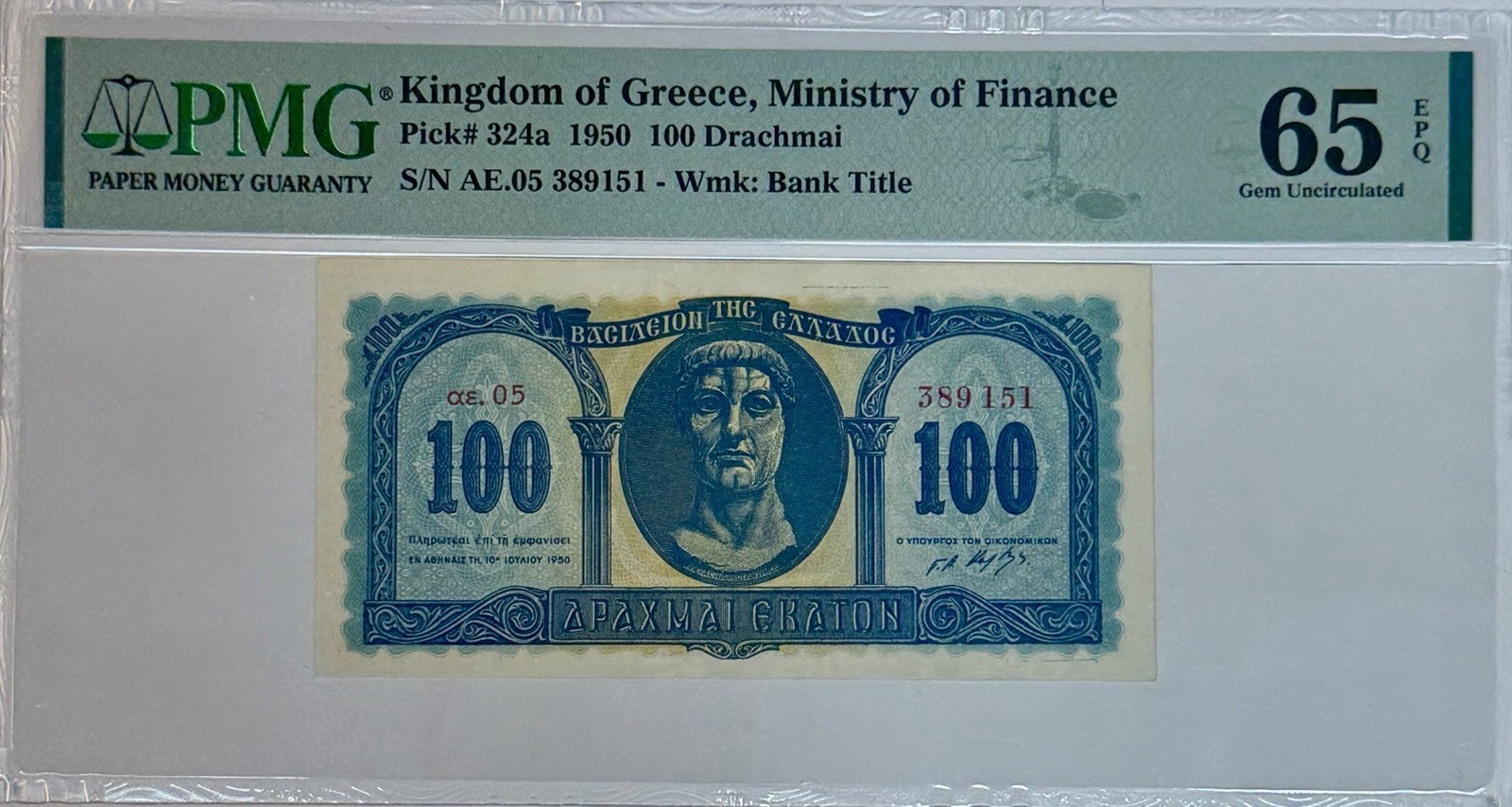 Greece 1950 100 Drachmai Pick 324a PMG 65 EPQ Gem UNC Kingdom Banknote Greece 1950 100 Drachmai Pick 324a PMG 65 EPQ Gem UNC Kingdom Banknote