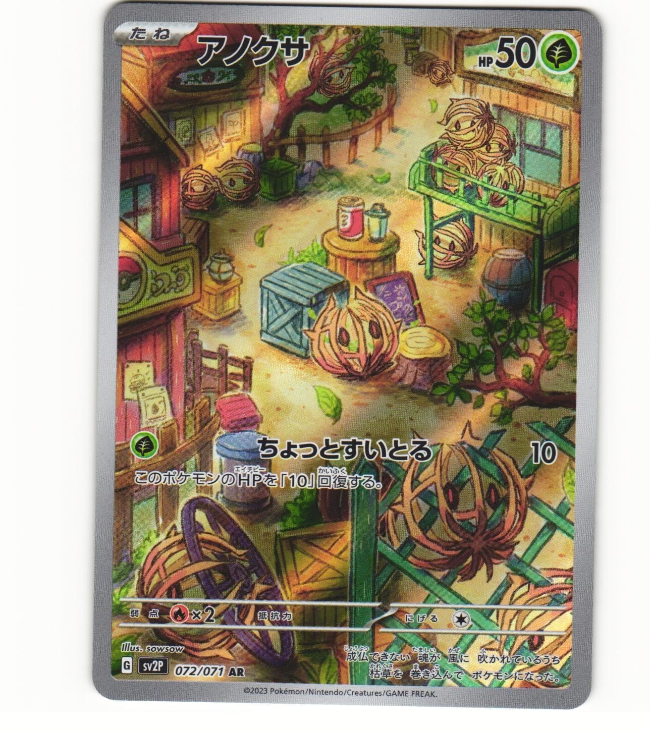 2023 Near Mint Pokemon Bramblin AR 072/071 Snow Hazard sv2P Japanese