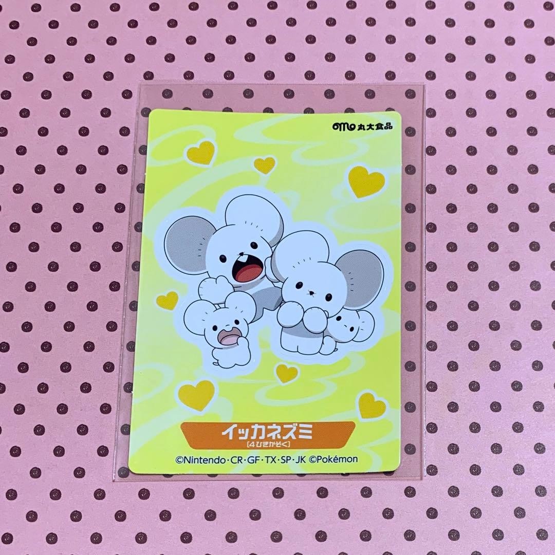 Pokemon Marudai Maushold Sticker Limited Edition Fish Sausage