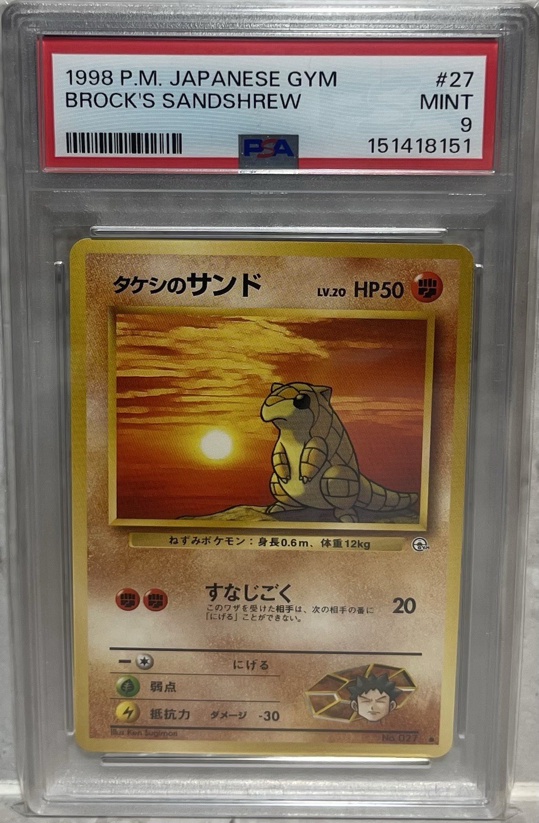 1998 POKEMON JAPANESE GYM #27 BROCK’S SANDSHREW PSA MINT 9