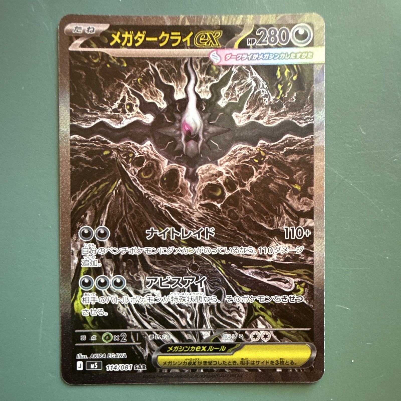 Pokemon TCG Mega Darkrai EX Darkrai Dark Type M5 114/081 SAR Holo JP HP280 4+ Pokemon TCG Mega Darkrai EX Darkrai Dark Type M5 114/081 SAR Holo JP HP280 4+