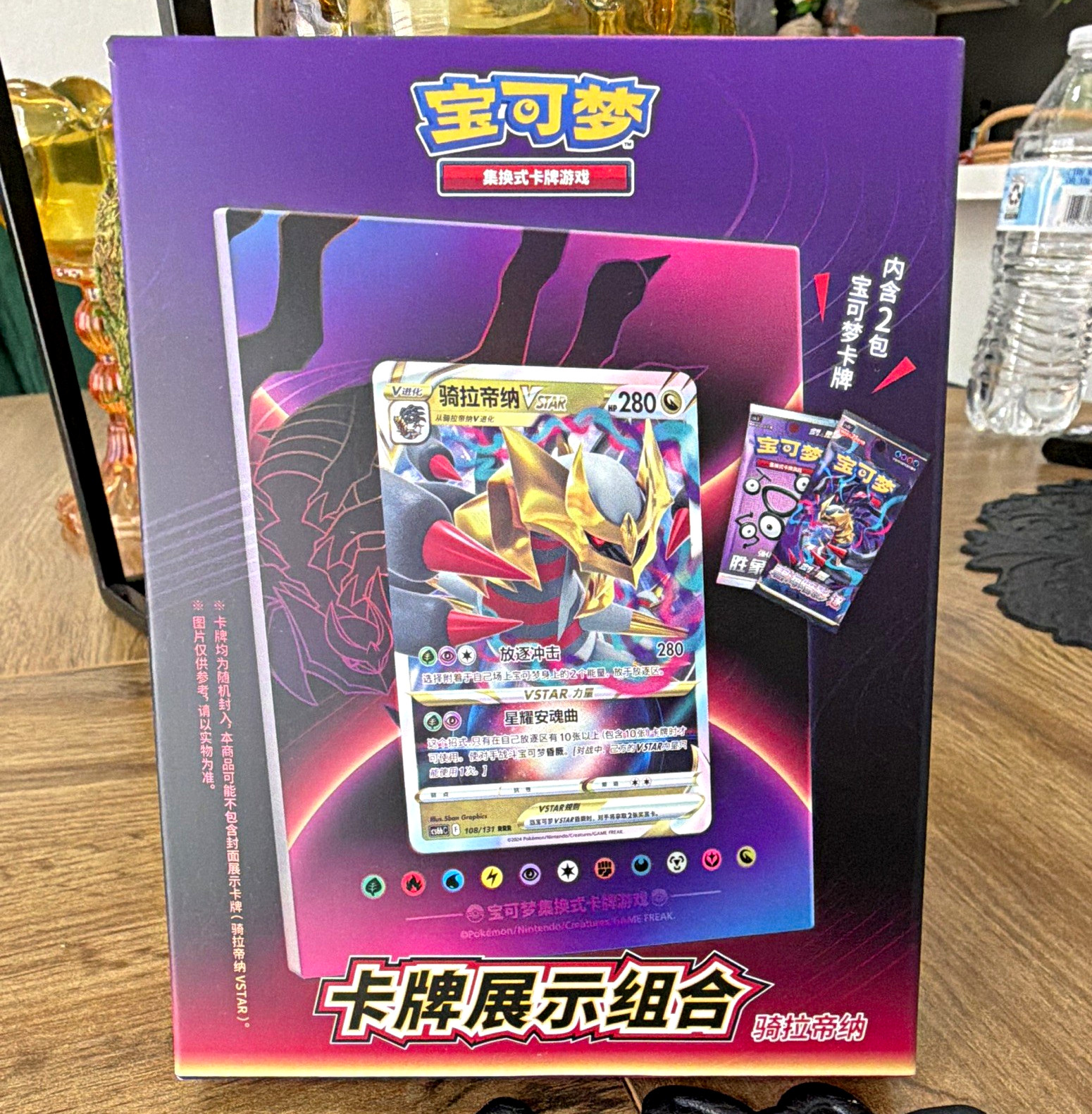 Sealed Pokémon TCG Giratina Display Set Box VSTAR 2024 CN 6975272839006