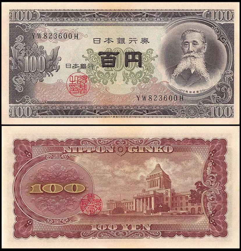 JAPAN 100 Yen, 1953, P-90, UNC World Currency JAPAN 100 Yen, 1953, P-90, UNC World Currency