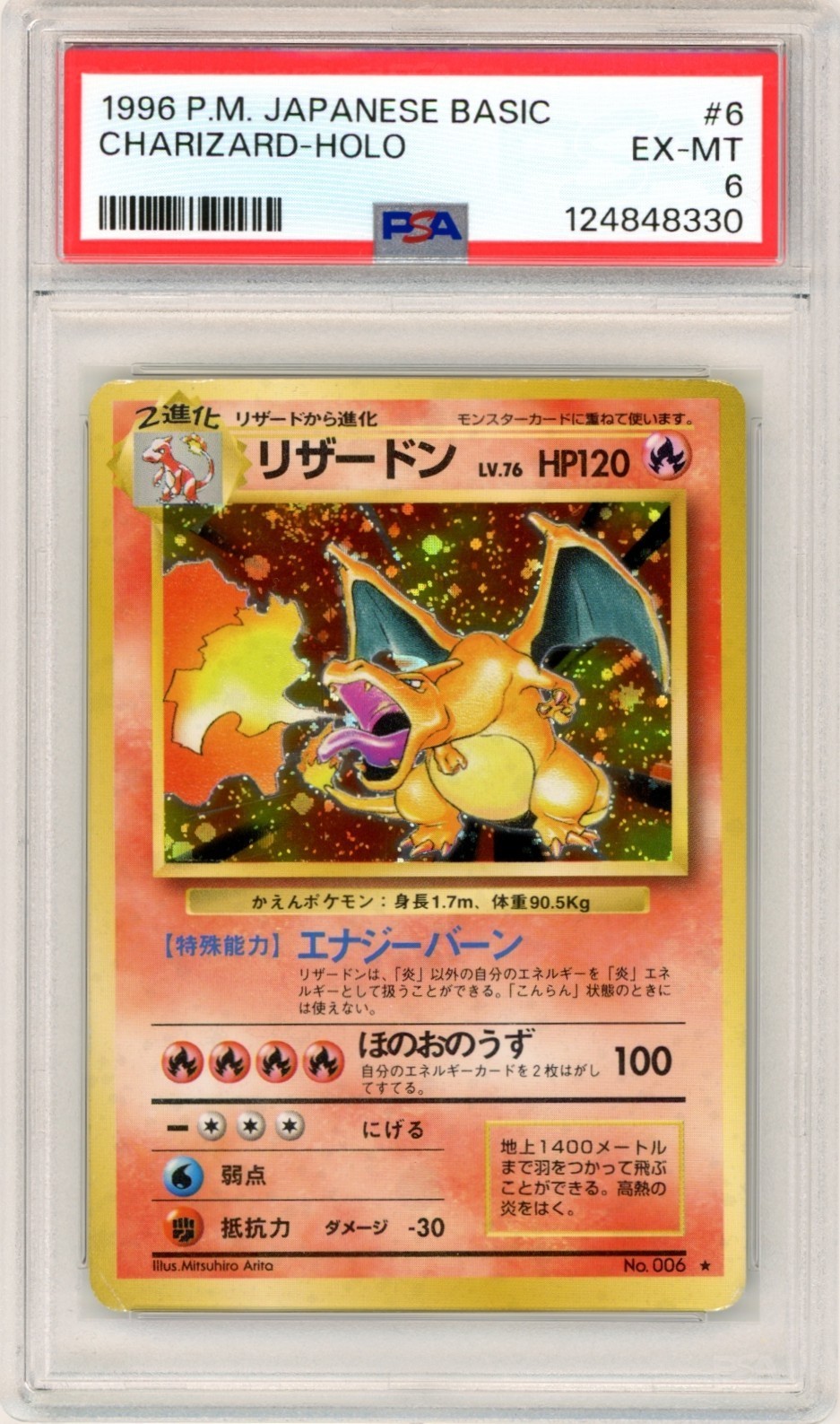 1996 Pocket Monsters Pokemon Japanese Basic Charizard 006 Holo Graded - PSA 6