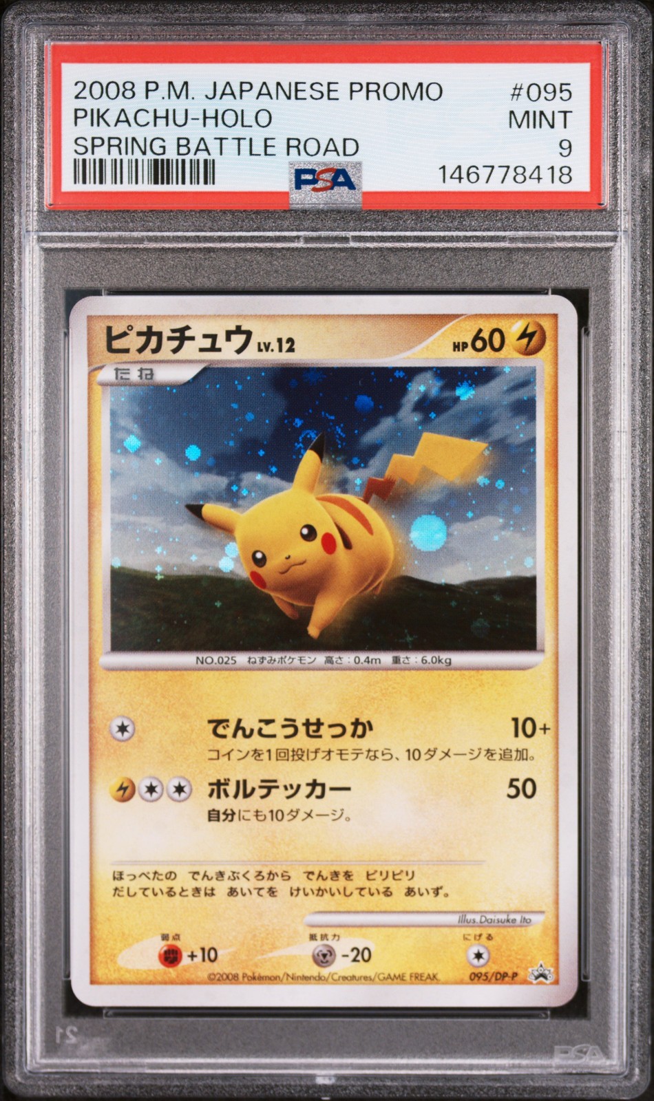 2008 POKEMON JAPANESE PROMO SPRING BATTLE ROAD #095 PIKACHU-HOLO PSA 9