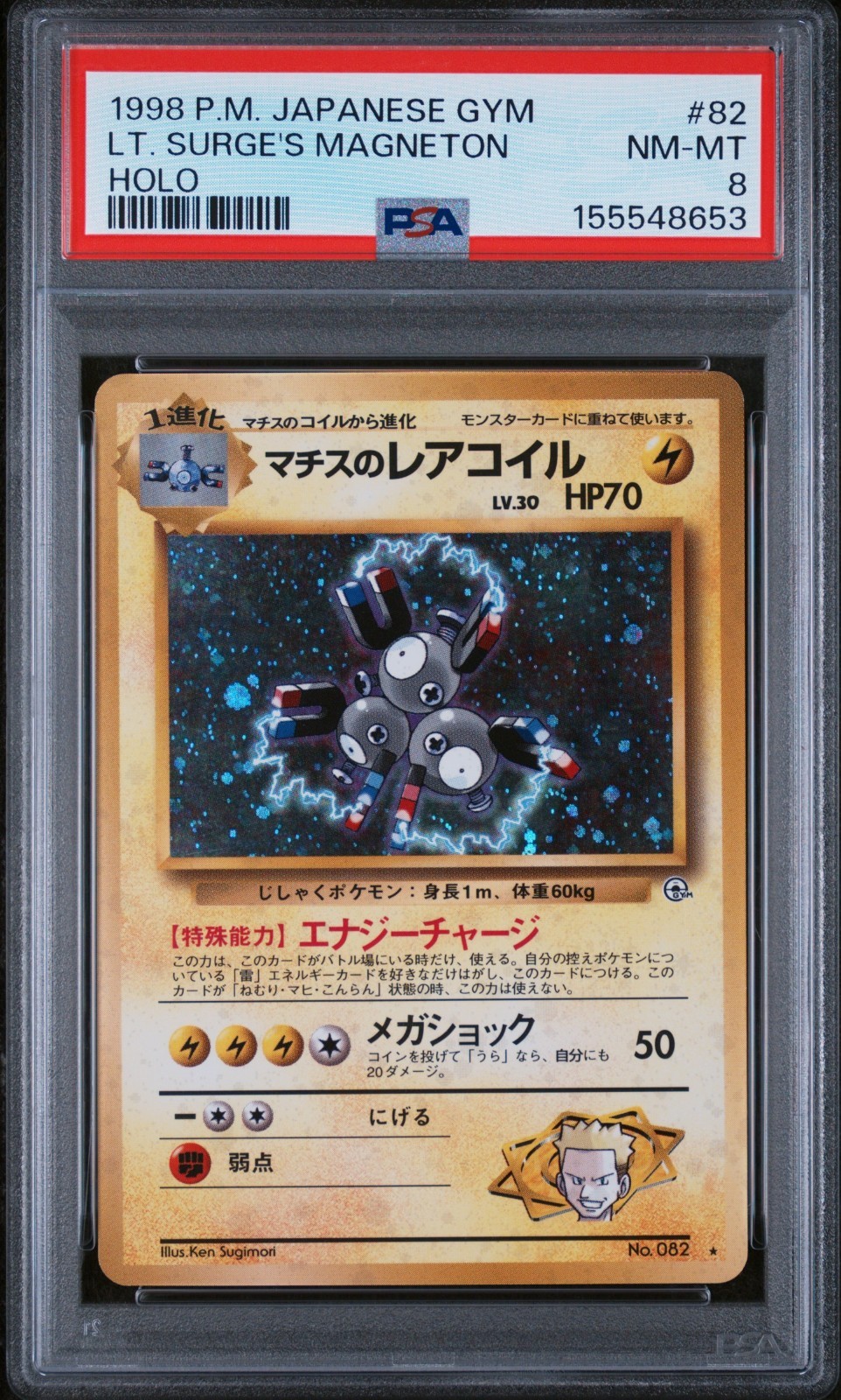 LT. Surge\'s Magneton 1998 JPN Gym Heroes Holo #82 PSA NM-MT 8 LT. Surge\'s Magneton 1998 JPN Gym Heroes Holo #82 PSA NM-MT 8