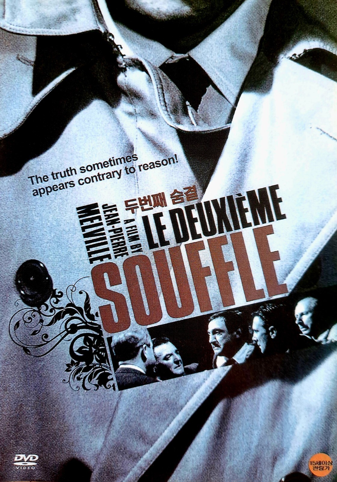 Le Deuxieme Souffle / Second Breath (1956) DVD *NEW