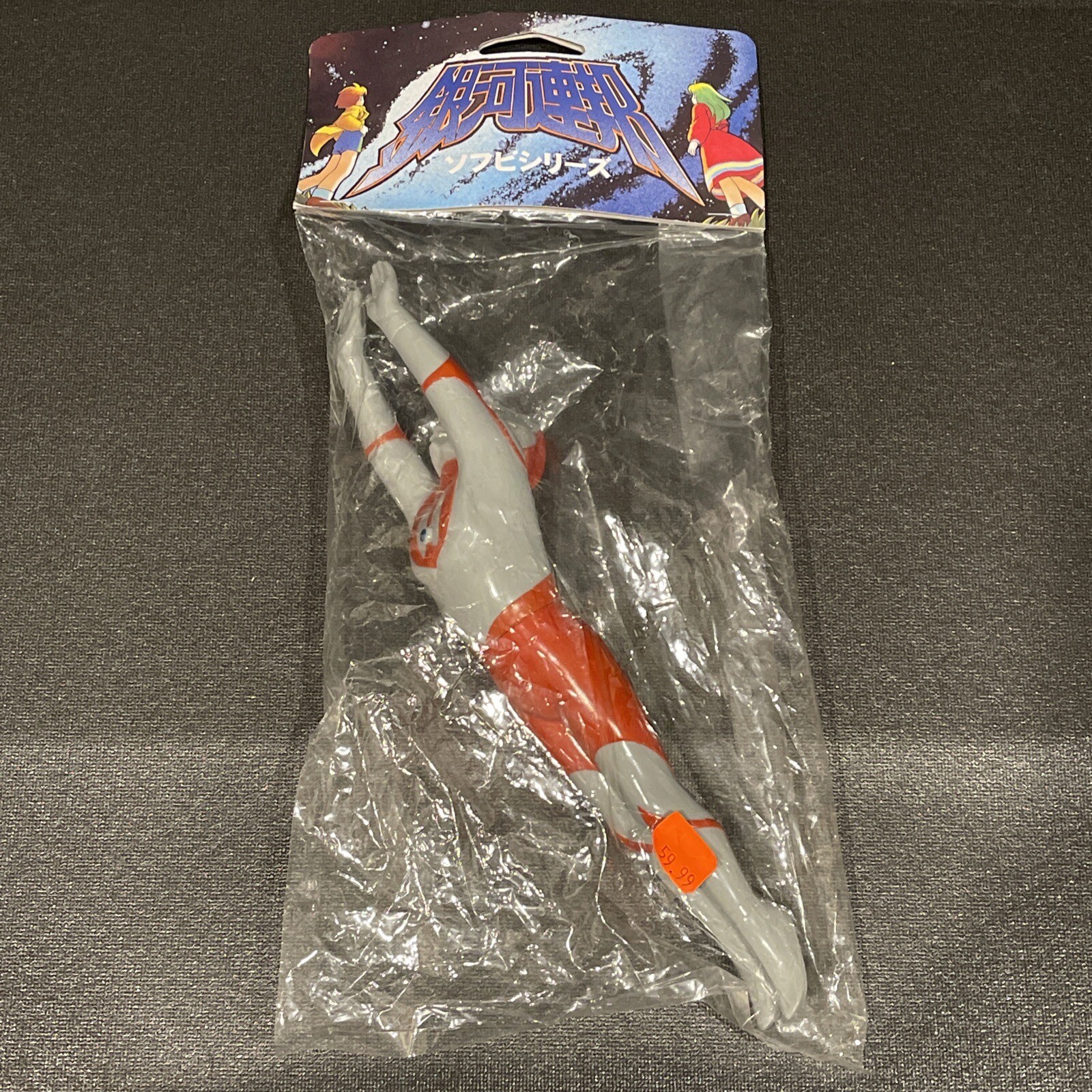 2002 Yamanaya Galactic Federation Tsuburaya Pro Sofubi Nebula Man - US Seller