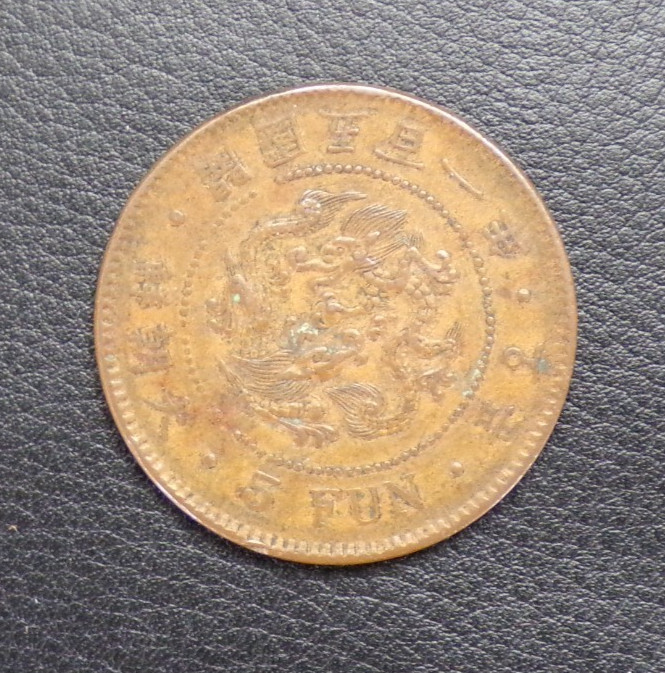 1892 Korea 5 Fun XF KM# 1106 1892 Korea 5 Fun XF KM# 1106