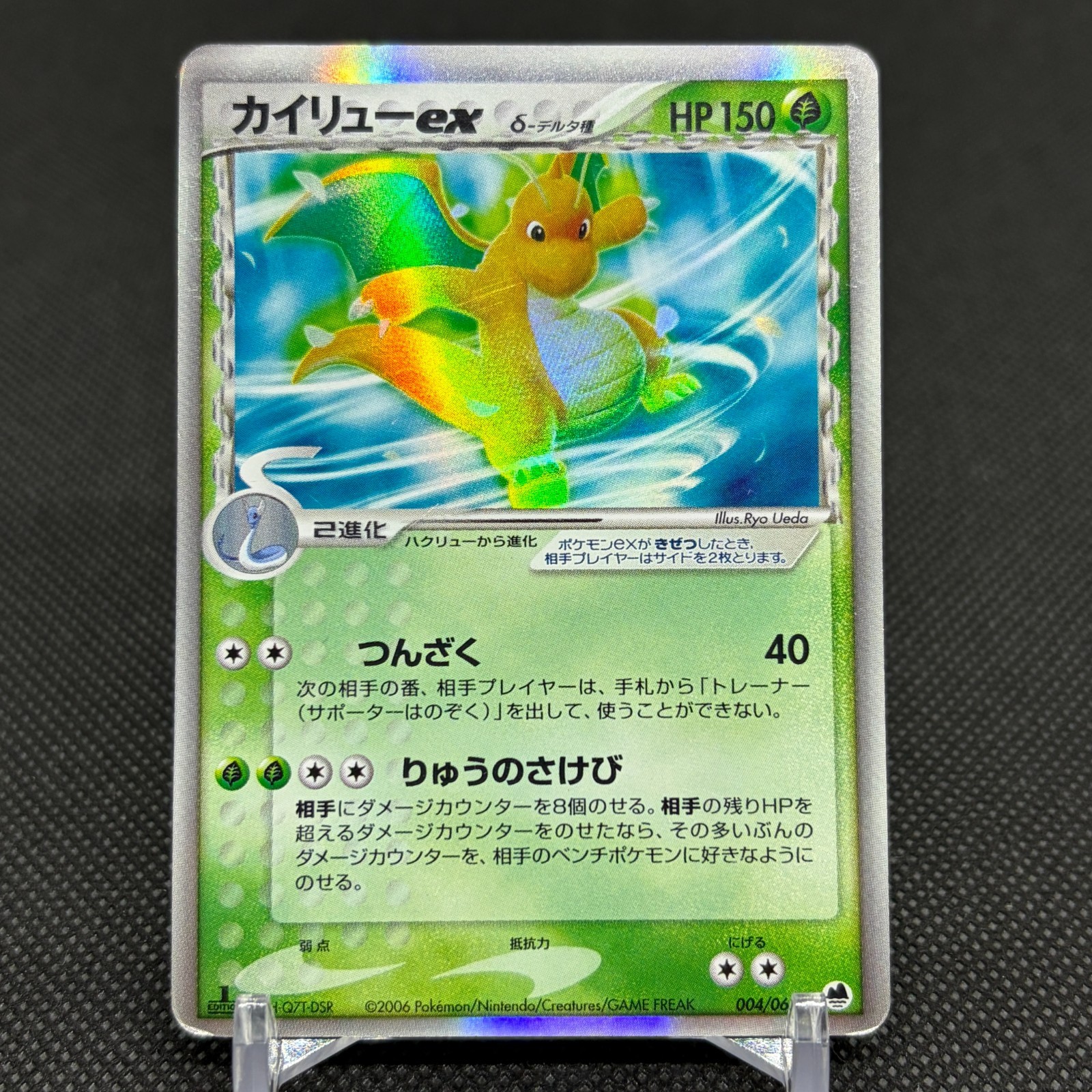 Dragonite ex δ 004/068 EX Dragon Frontiers Japanese Pokemon Card #CD68