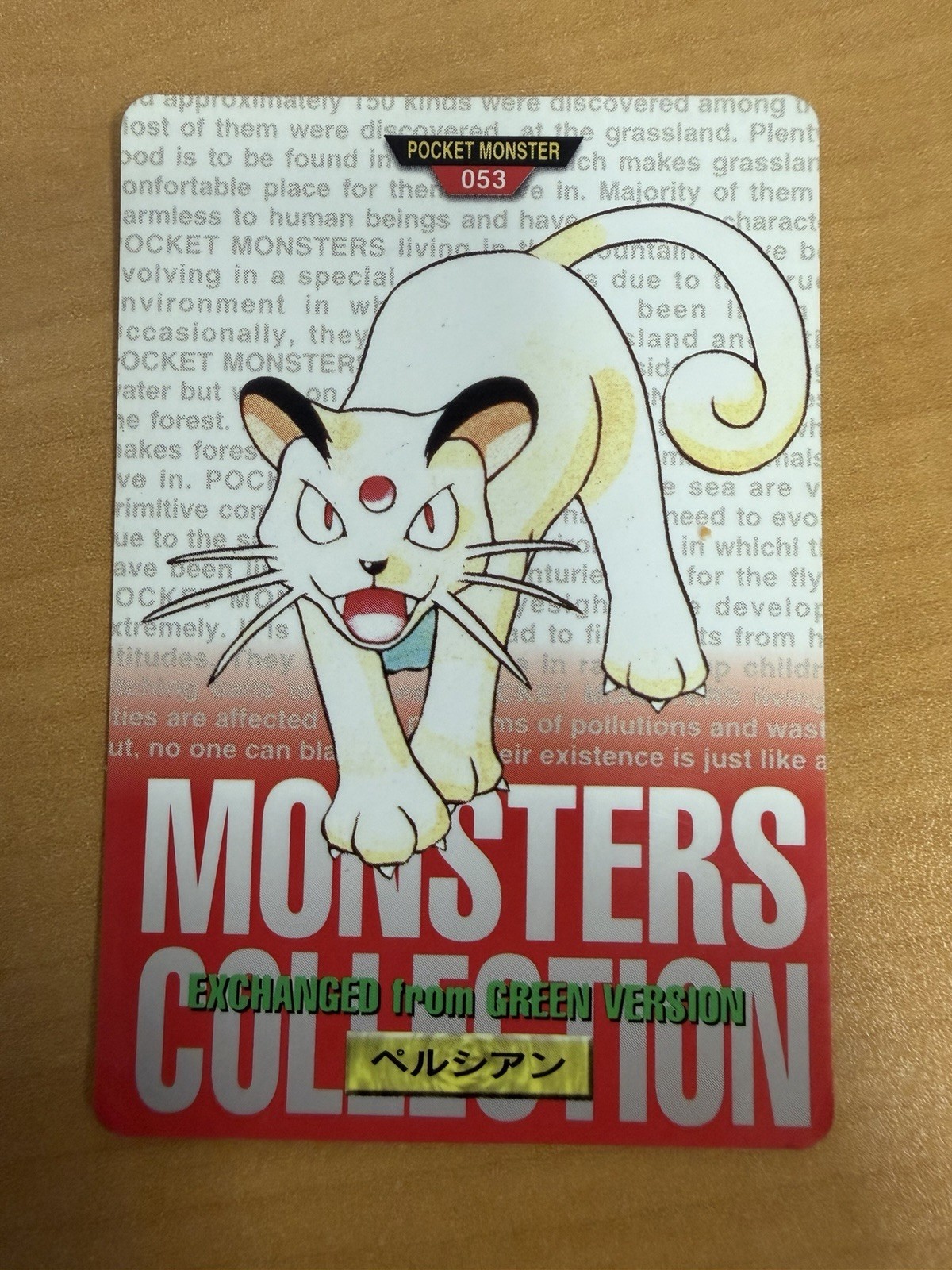 1996 Bandai Pokemon Persian Red #053 Monsters Collection Japanese Vintage Card 1996 Bandai Pokemon Persian Red #053 Monsters Collection Japanese Vintage Card